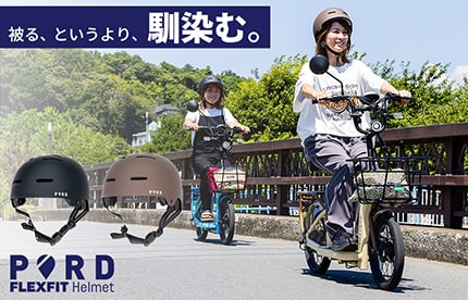 PORD FlexFit Helmet